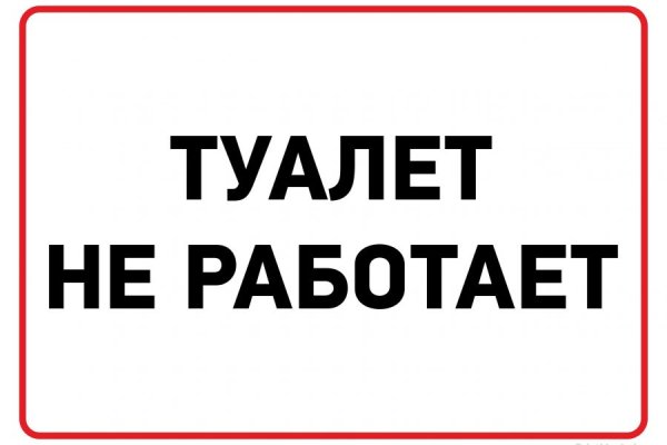 Кракен макет даркнет