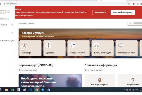Кракен без тор