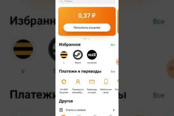 Зарегистрироваться на сайте кракен