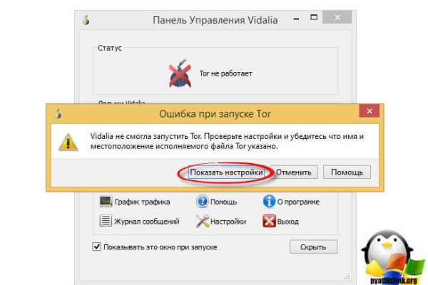 Как найти официальный сайт кракен