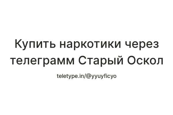 Купить наркотики в москве