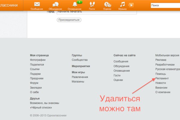 Кракен нет