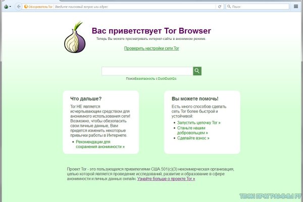 Официальный сайт даркнета