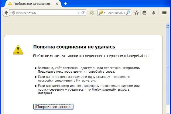 Забыл пароль от кракен
