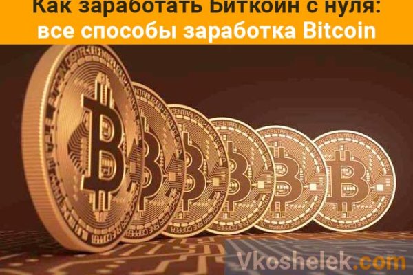 Кракен невозможно зарегистрировать пользователя
