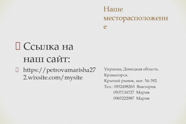 Кракен сайт магазин kraken clear com