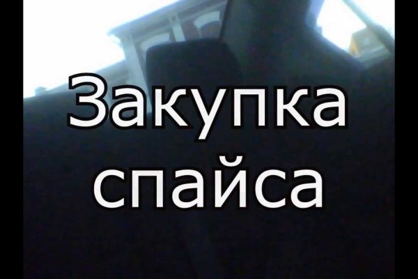 Кракен питер