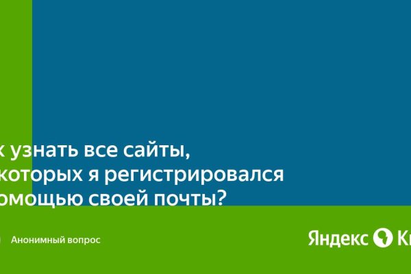 Список даркнет сайтов
