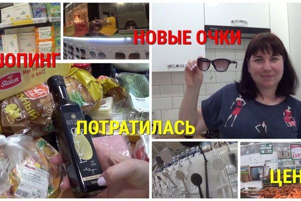 Рабочее зеркало на кракен