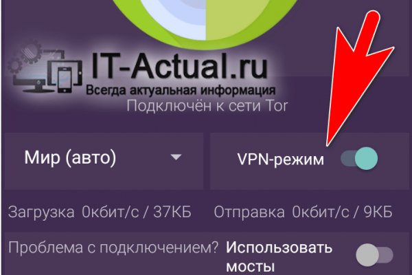 Войти на кракен