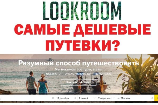 Kraken смылка